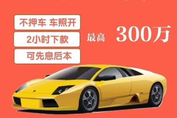 海阳市汽车抵押