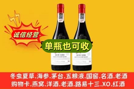 海阳市名酒回收奔富红酒.jpg
