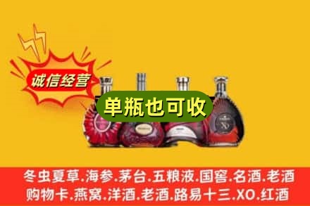 海阳市回收洋酒