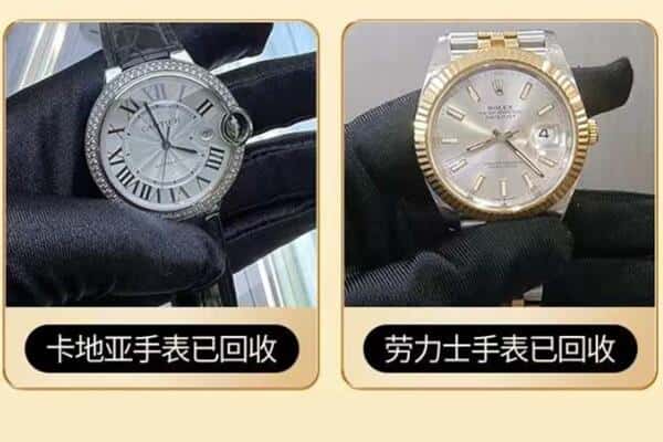 海阳市回收手表