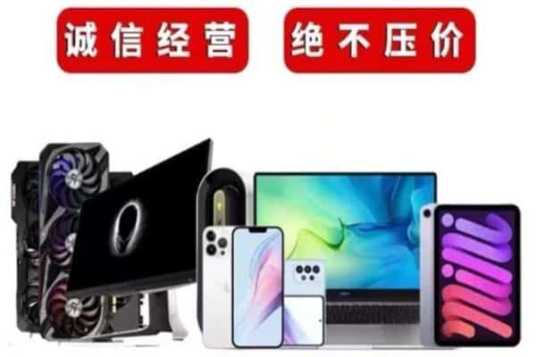 海阳市回收电脑